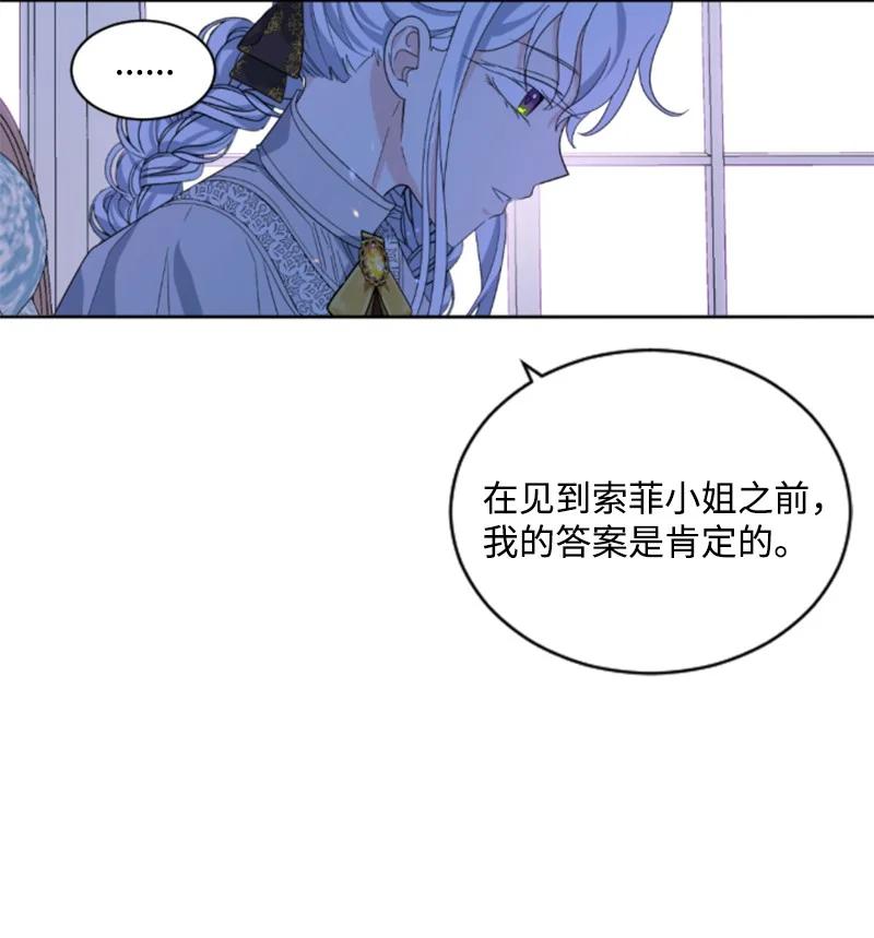 62 推心置腹(1/2)-第63话