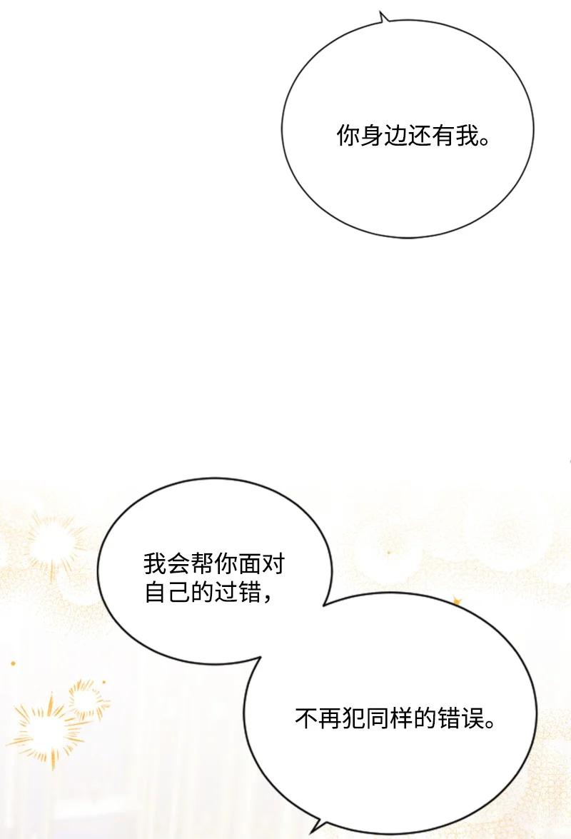 62 推心置腹(1/2)-第63话