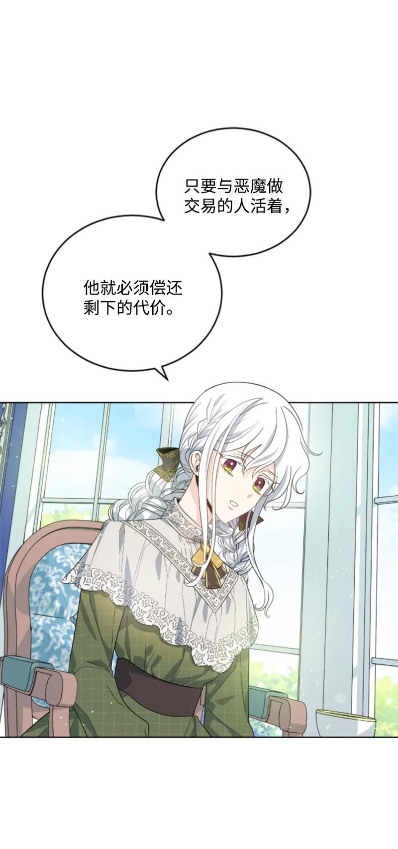 62 推心置腹(1/2)-第63话