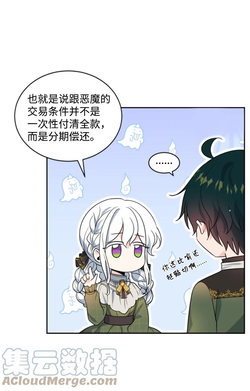 62 推心置腹(1/2)-第63话