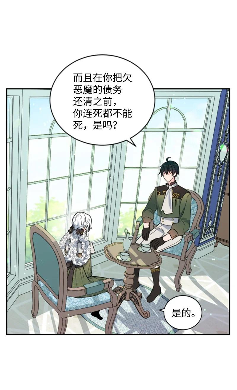 62 推心置腹(1/2)-第63话