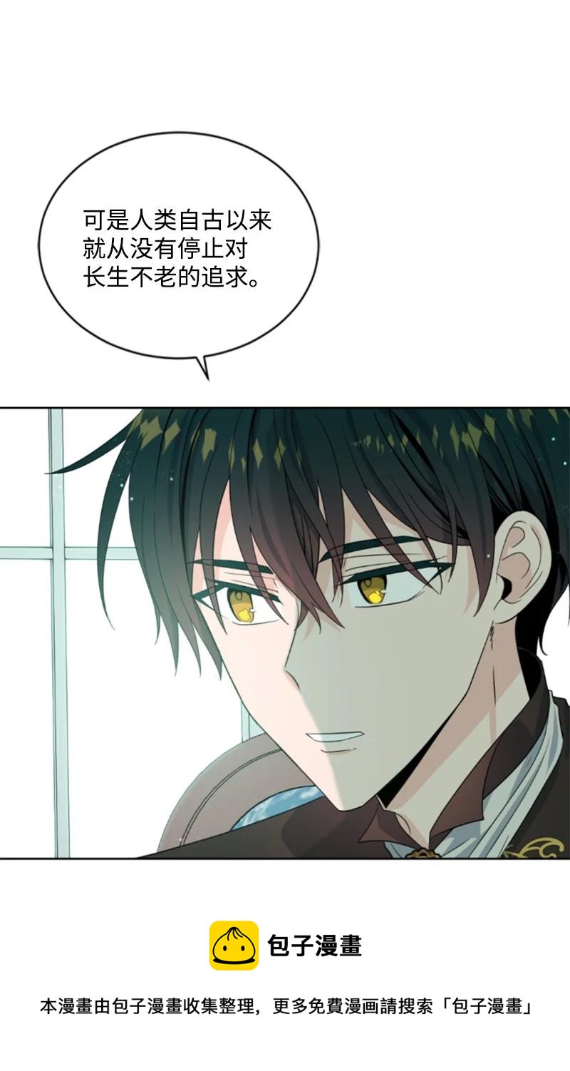 62 推心置腹(1/2)-第63话