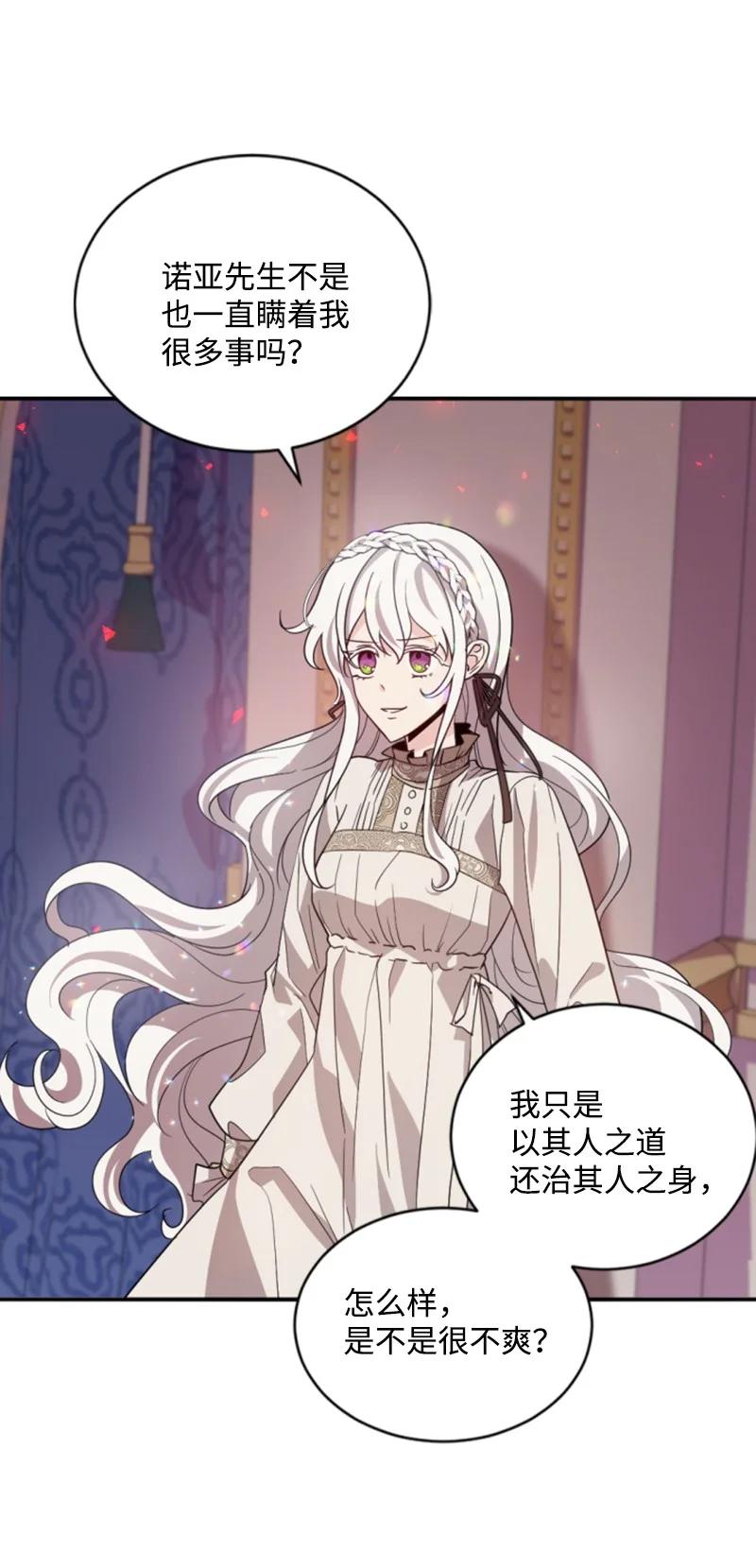 64 诺亚的预言(1/2)-第65话