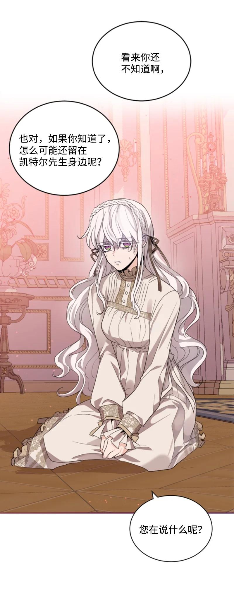 64 诺亚的预言(1/2)-第65话