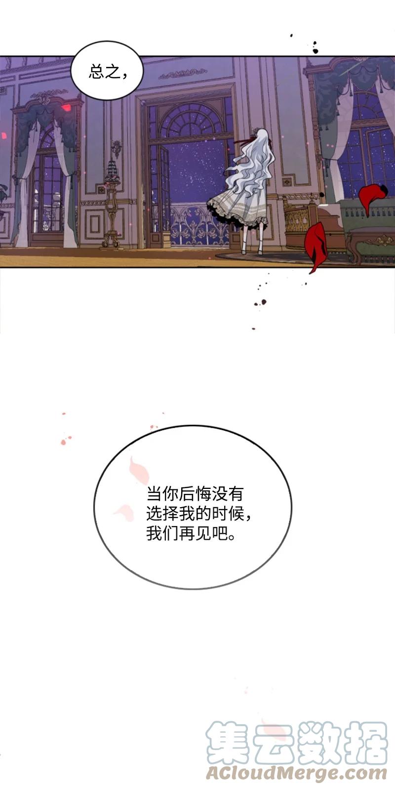 64 诺亚的预言(1/2)-第65话