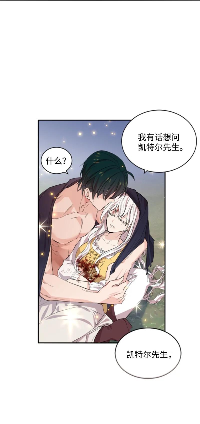 66 凯特尔的过往(1/2)-第67话