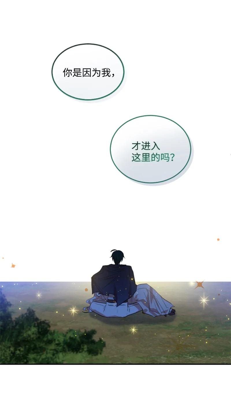 66 凯特尔的过往(1/2)-第67话