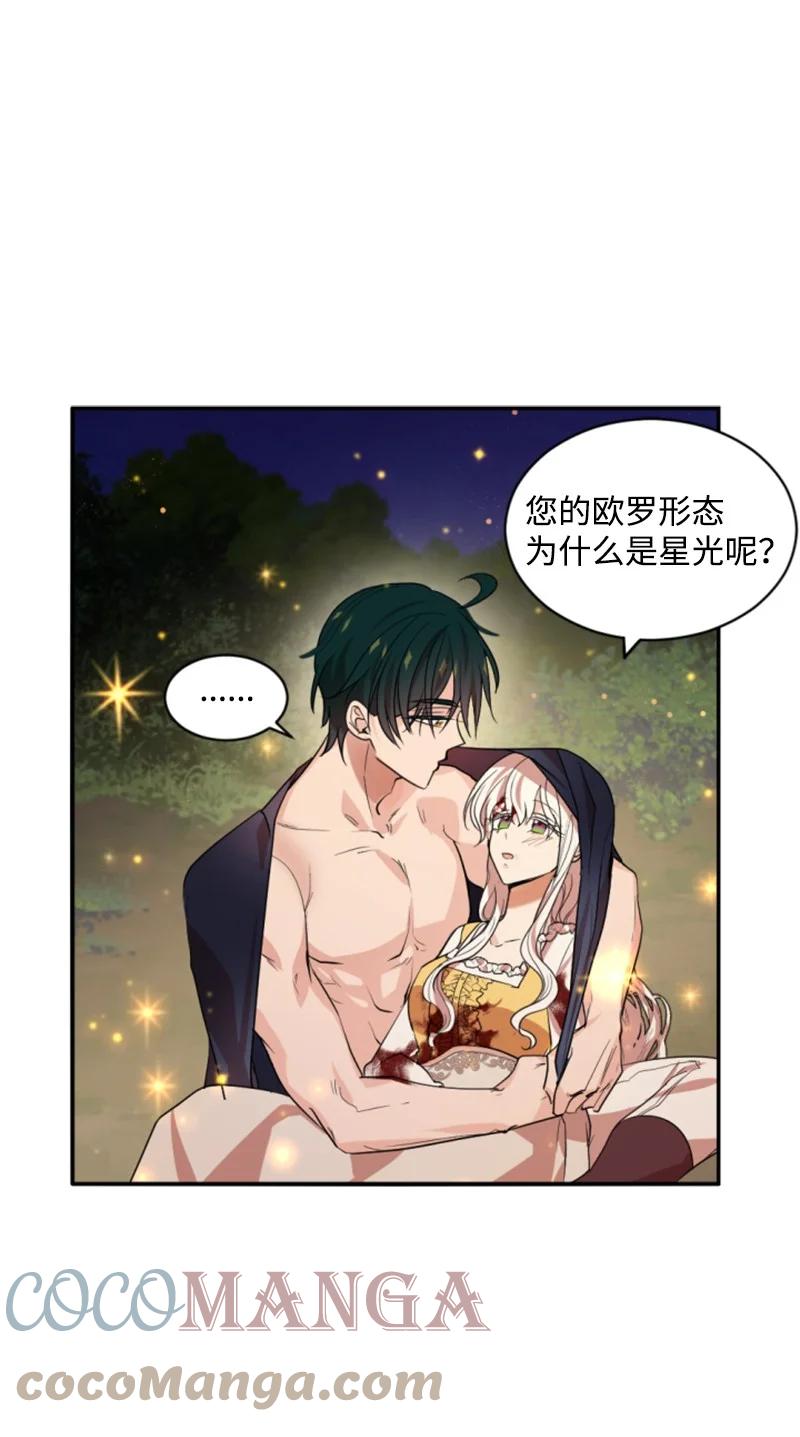 66 凯特尔的过往(1/2)-第67话