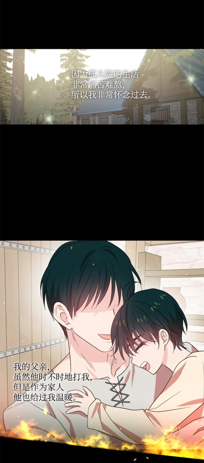 66 凯特尔的过往(1/2)-第67话