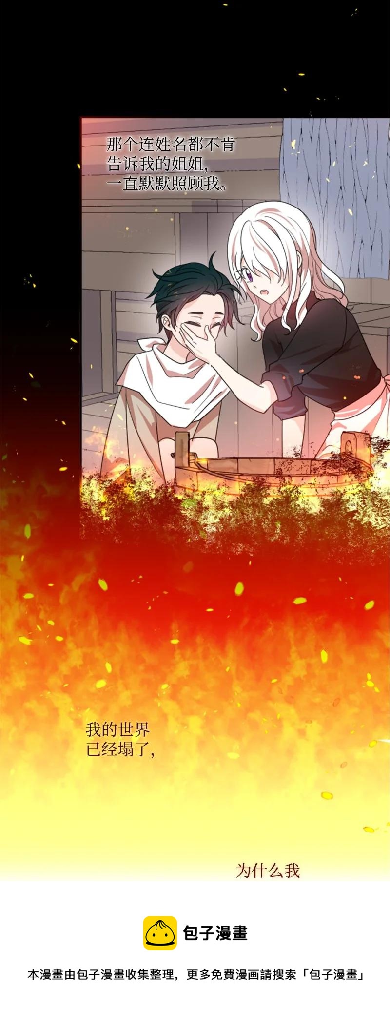 66 凯特尔的过往(1/2)-第67话