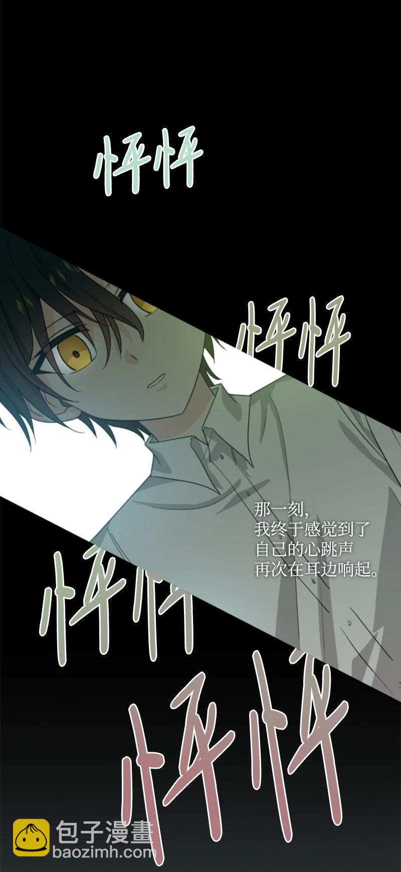 66 凯特尔的过往(1/2)-第67话