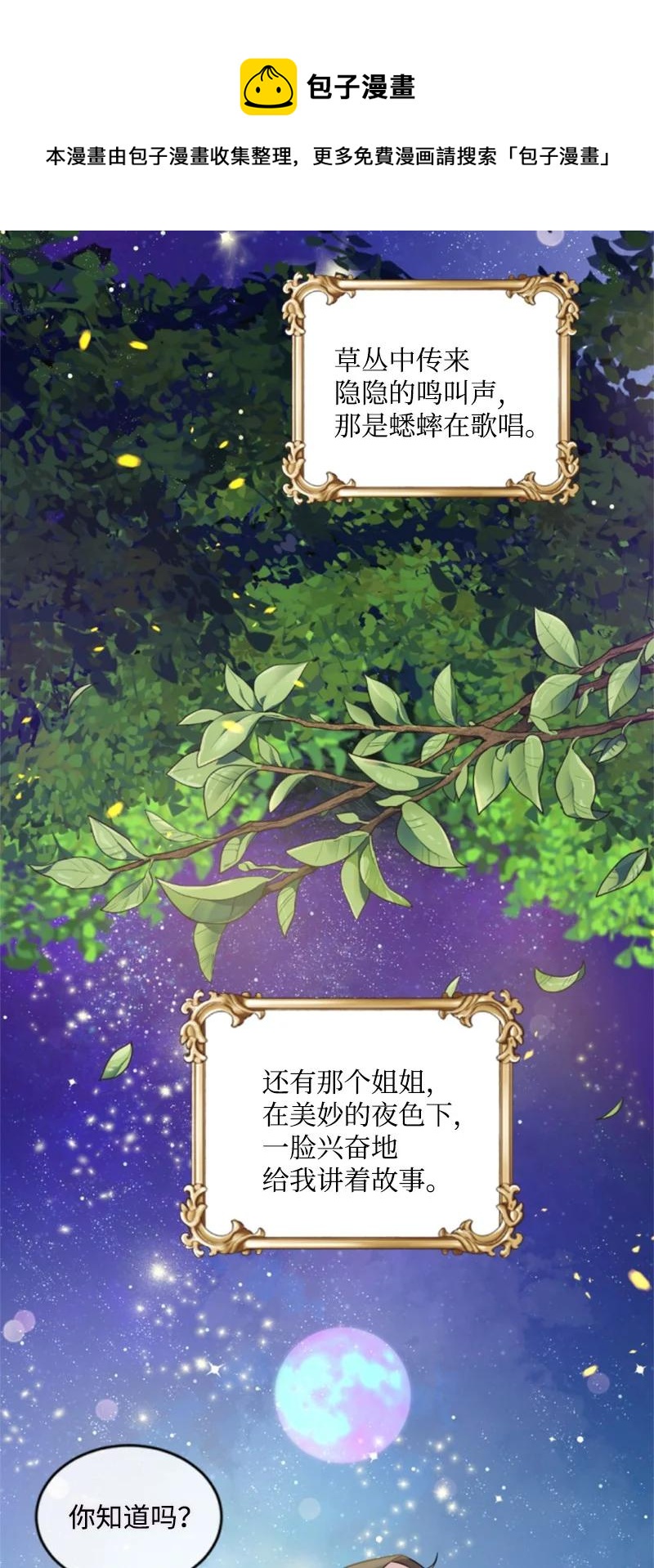 66 凯特尔的过往(1/2)-第67话