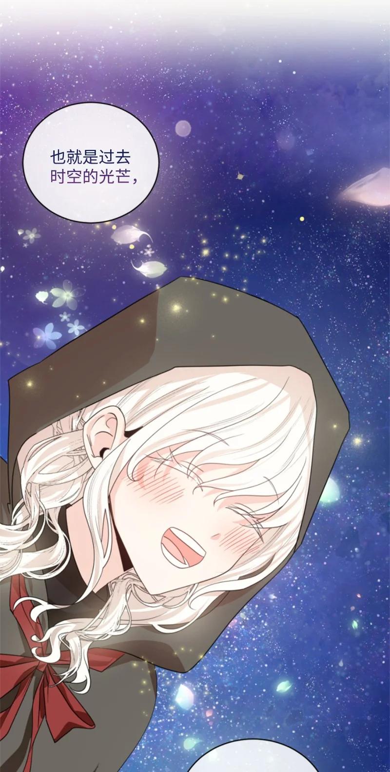 66 凯特尔的过往(1/2)-第67话