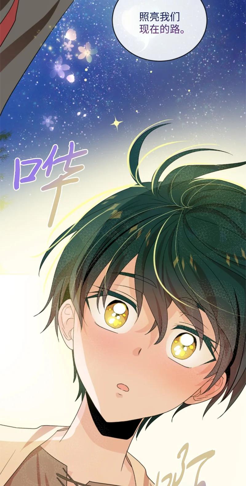 66 凯特尔的过往(1/2)-第67话