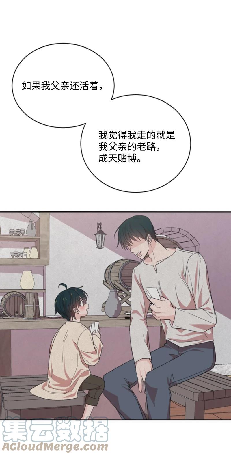 68 意外访客(1/2)-第69话