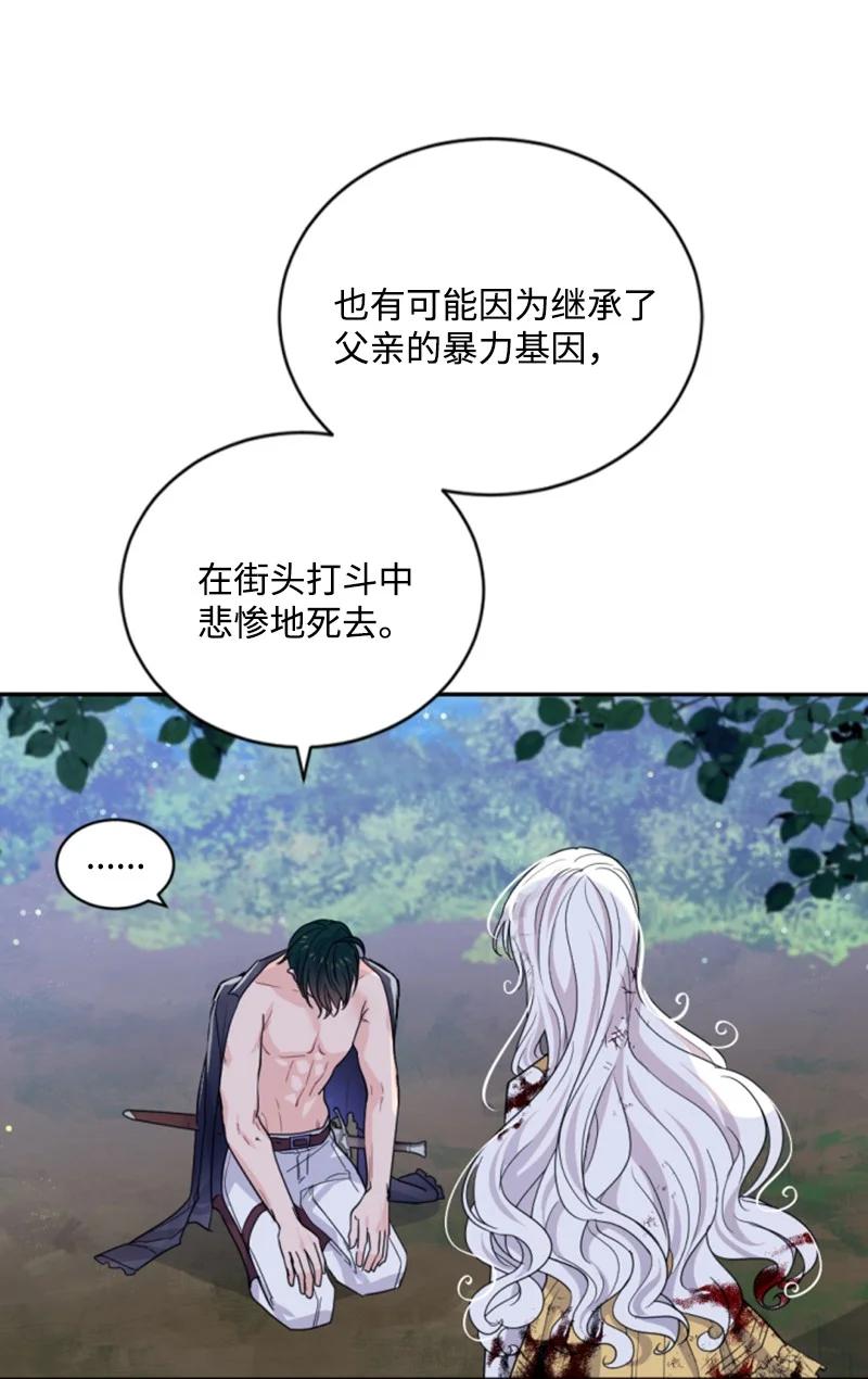 68 意外访客(1/2)-第69话