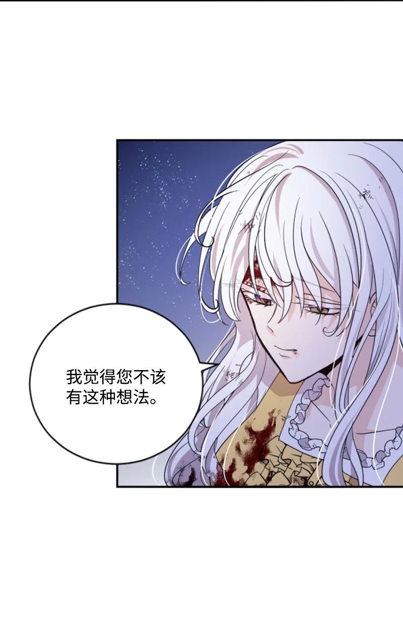 68 意外访客(1/2)-第69话