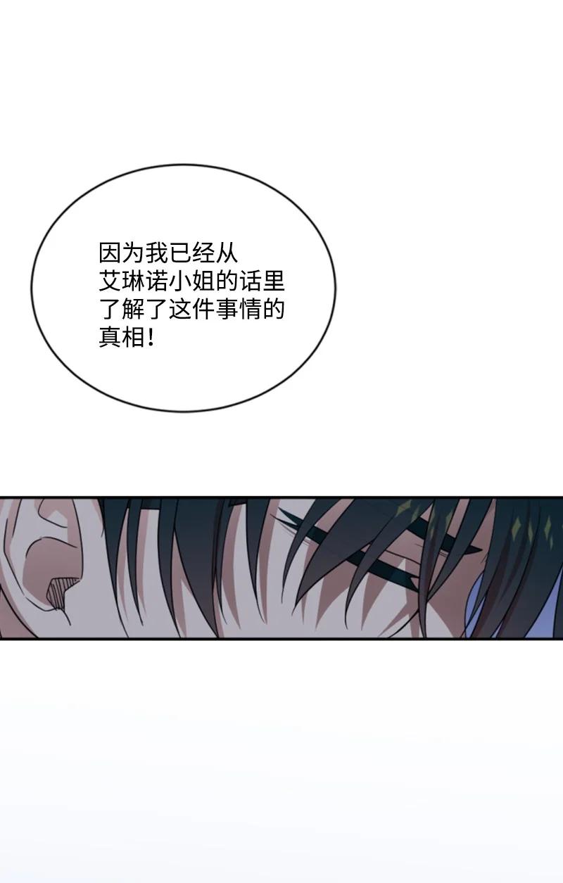 68 意外访客(1/2)-第69话