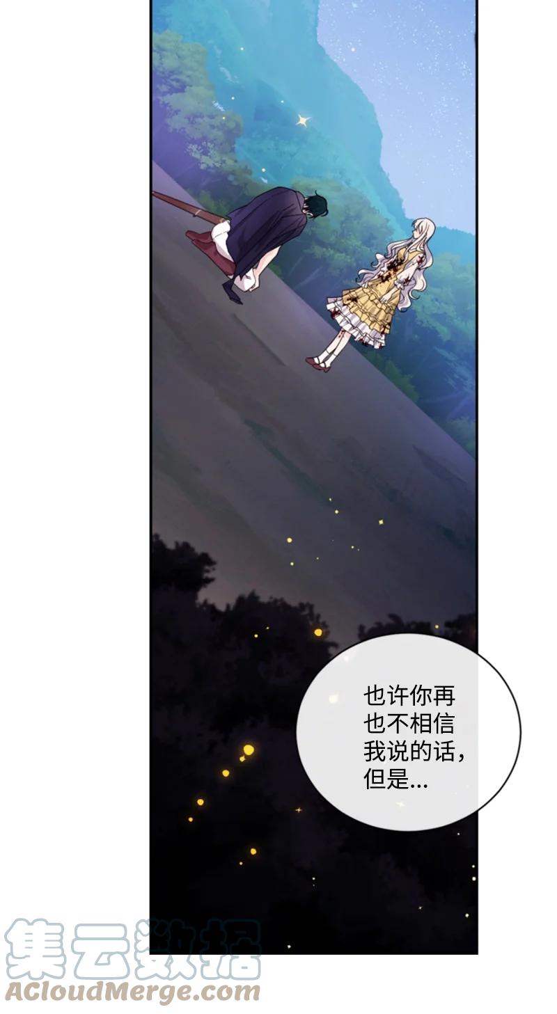 68 意外访客(1/2)-第69话