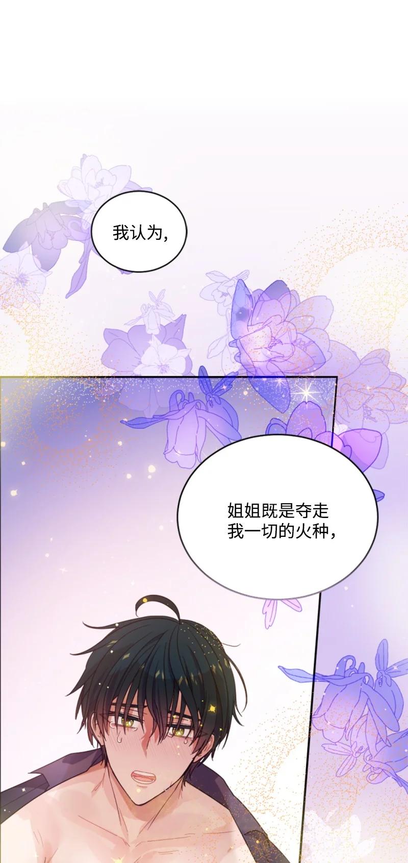 68 意外访客(1/2)-第69话