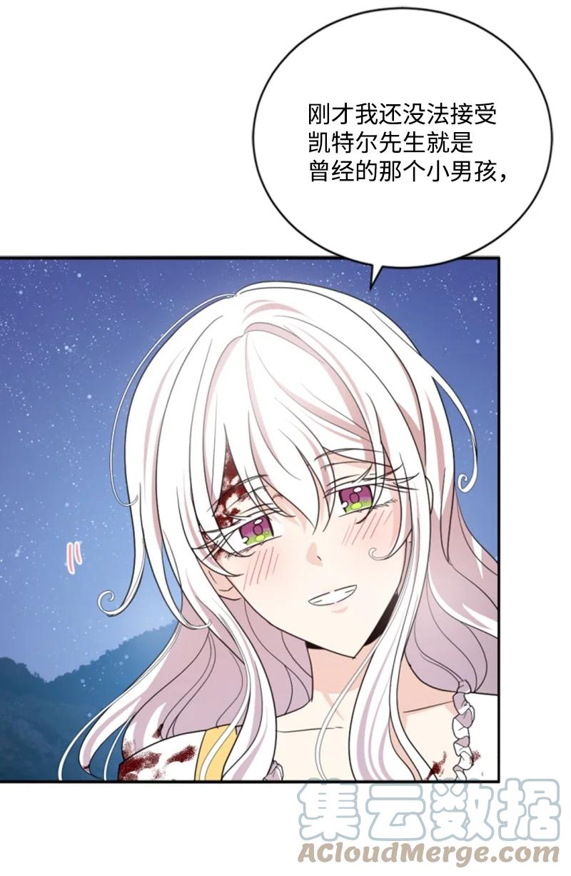 68 意外访客(1/2)-第69话