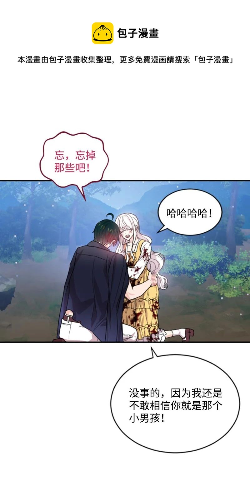 68 意外访客(1/2)-第69话