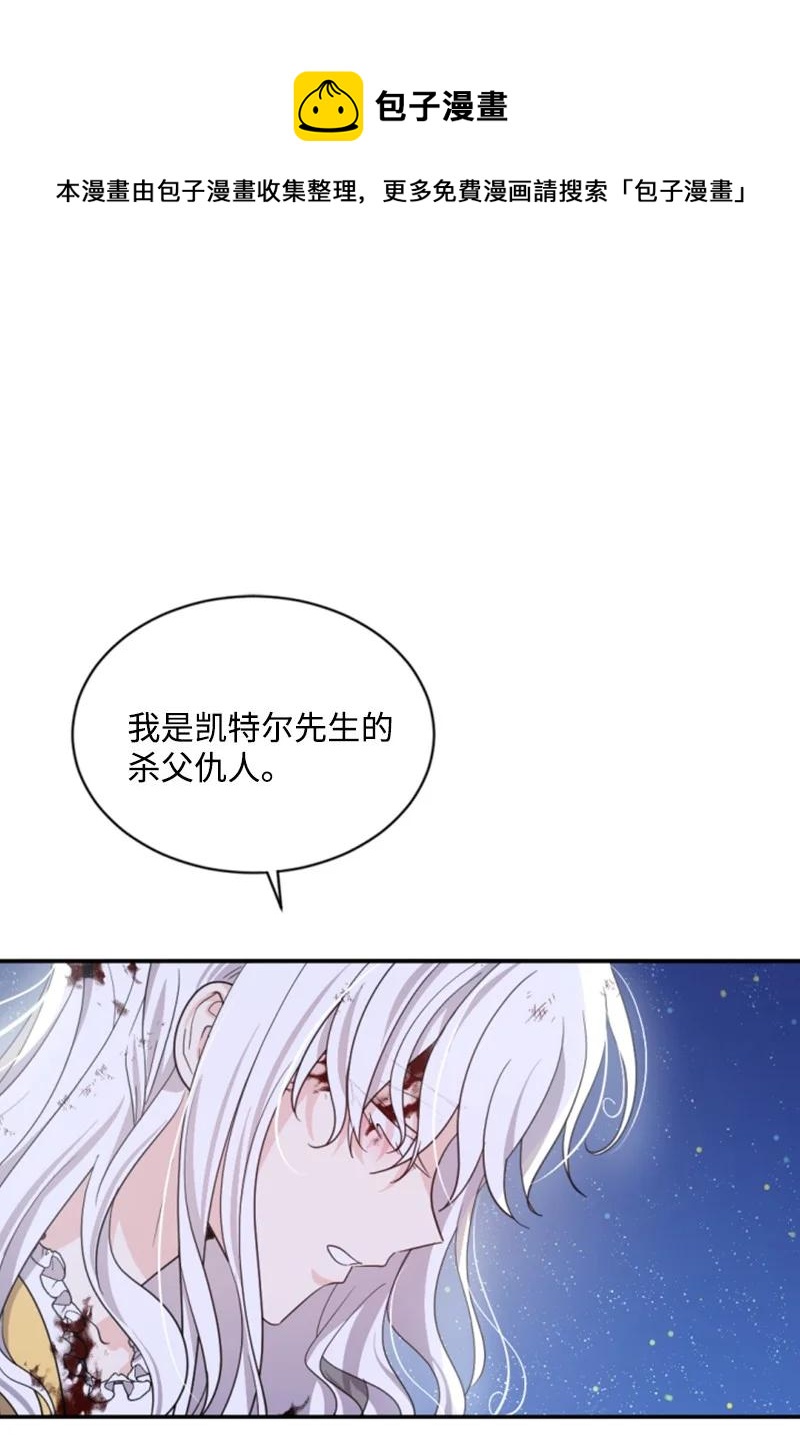 68 意外访客(1/2)-第69话