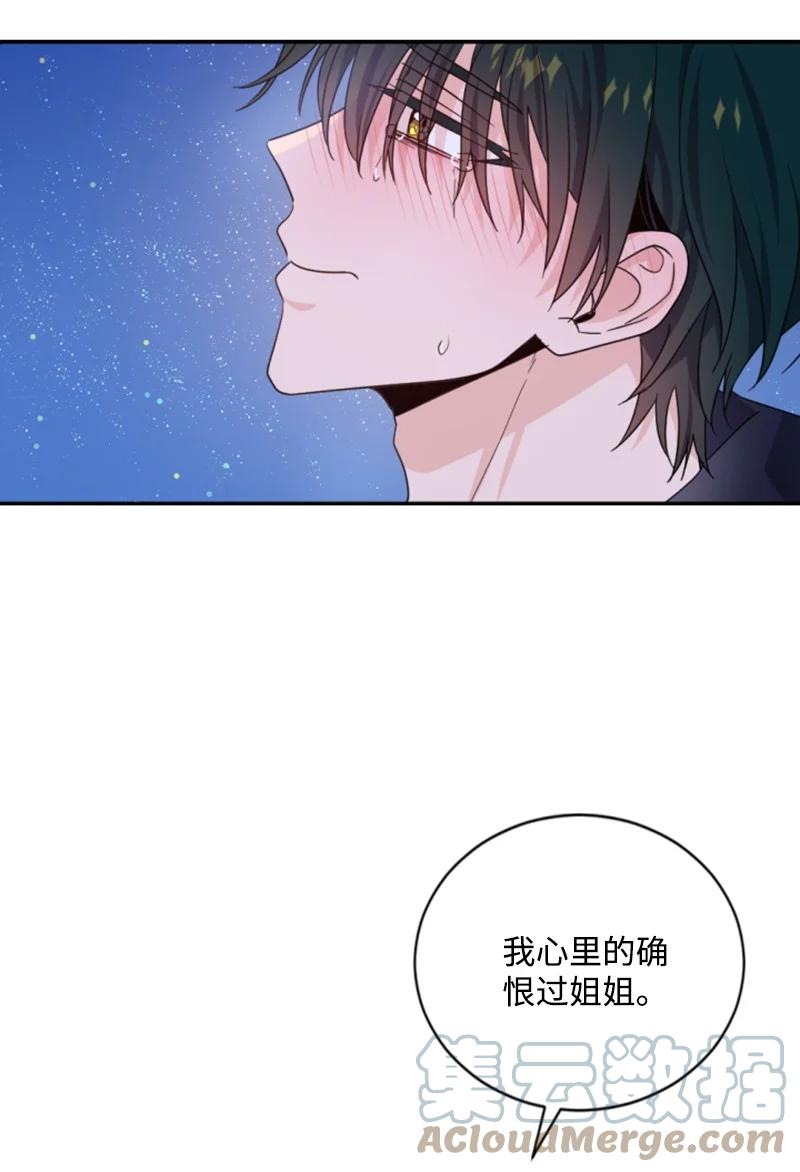 68 意外访客(1/2)-第69话