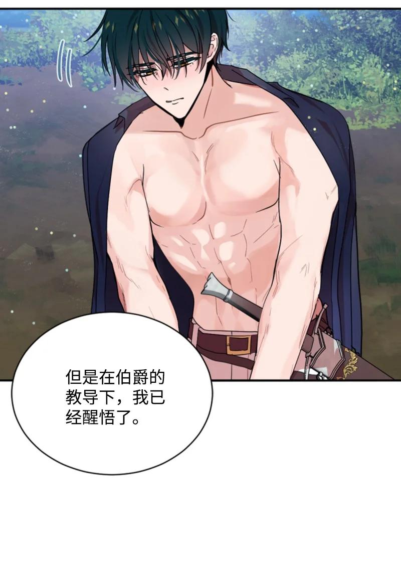 68 意外访客(1/2)-第69话