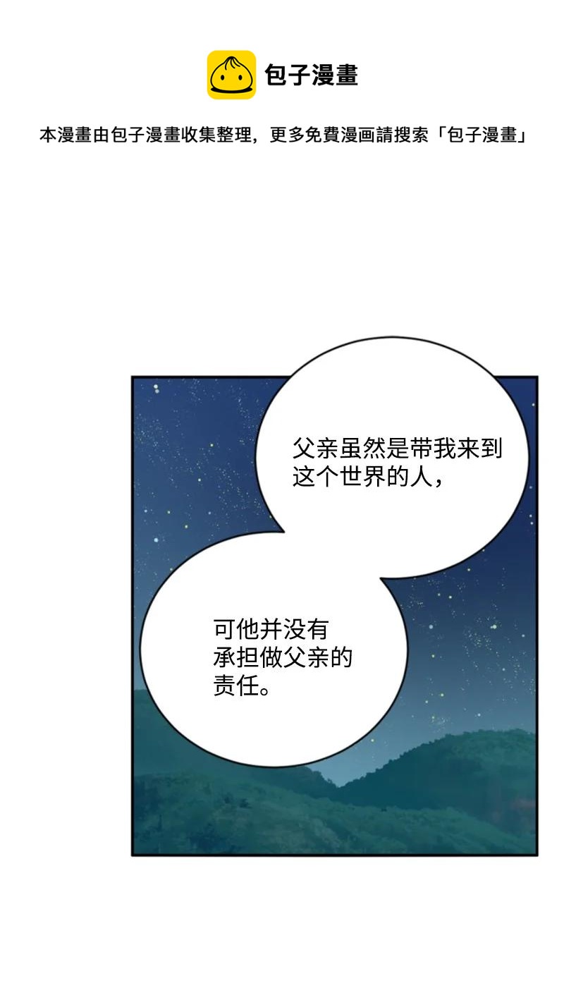 68 意外访客(1/2)-第69话