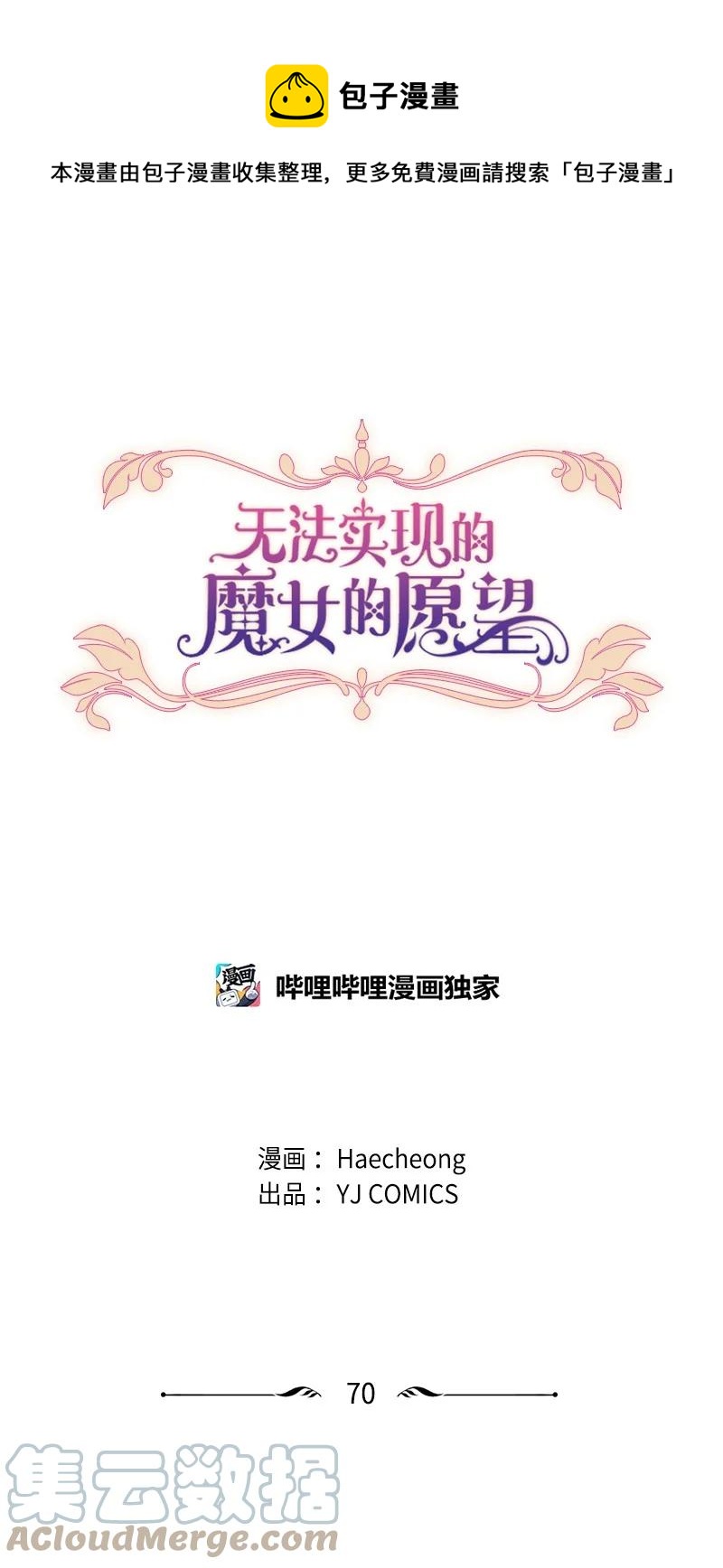 70 高手过招(1/2)-第71话