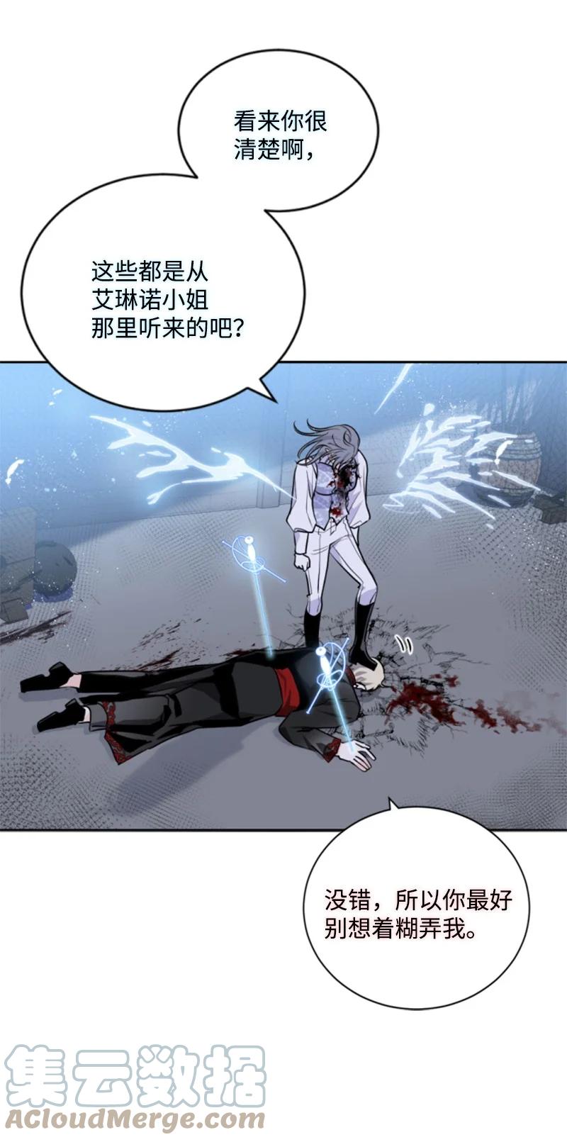 70 高手过招(1/2)-第71话