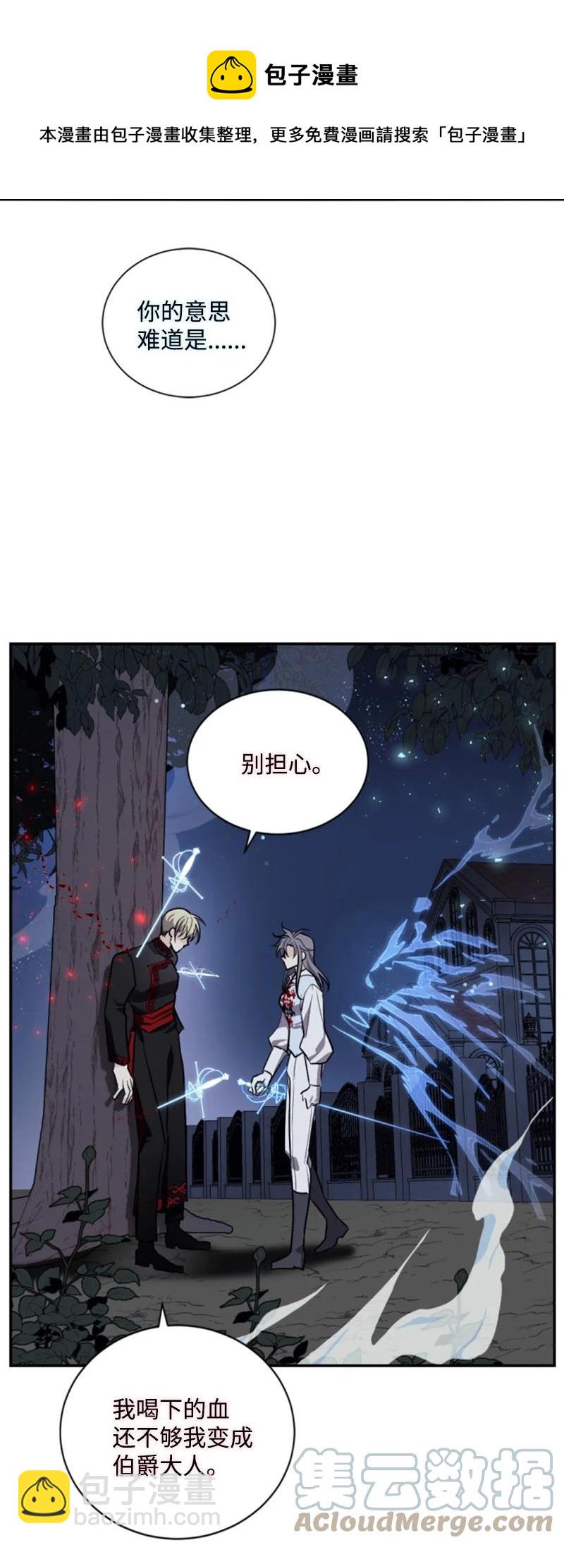 70 高手过招(1/2)-第71话