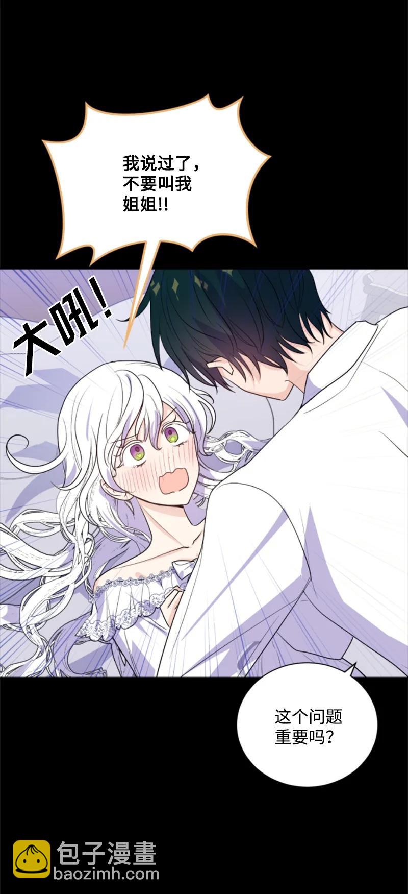 72 搞定称呼(1/2)-第73话