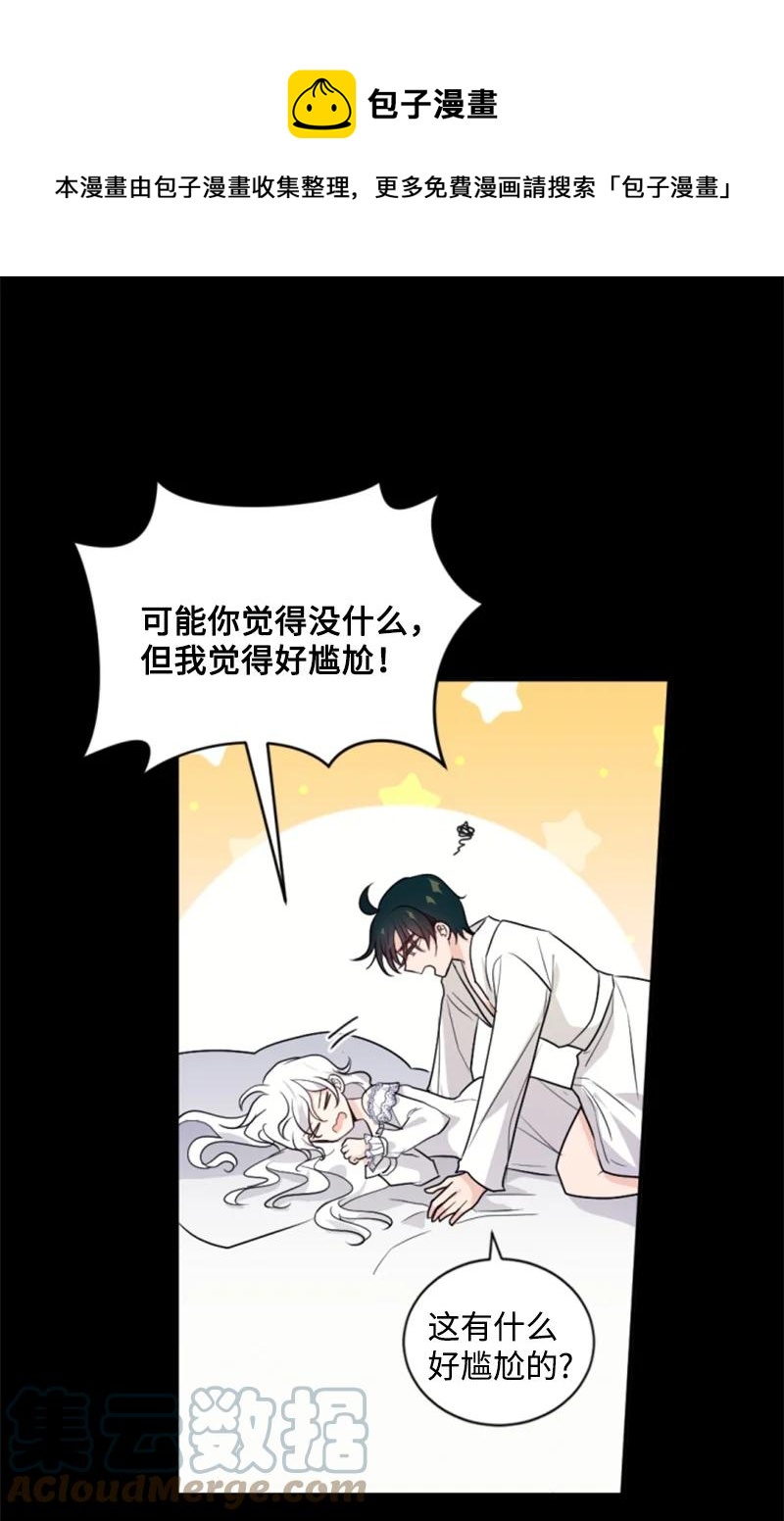 72 搞定称呼(1/2)-第73话