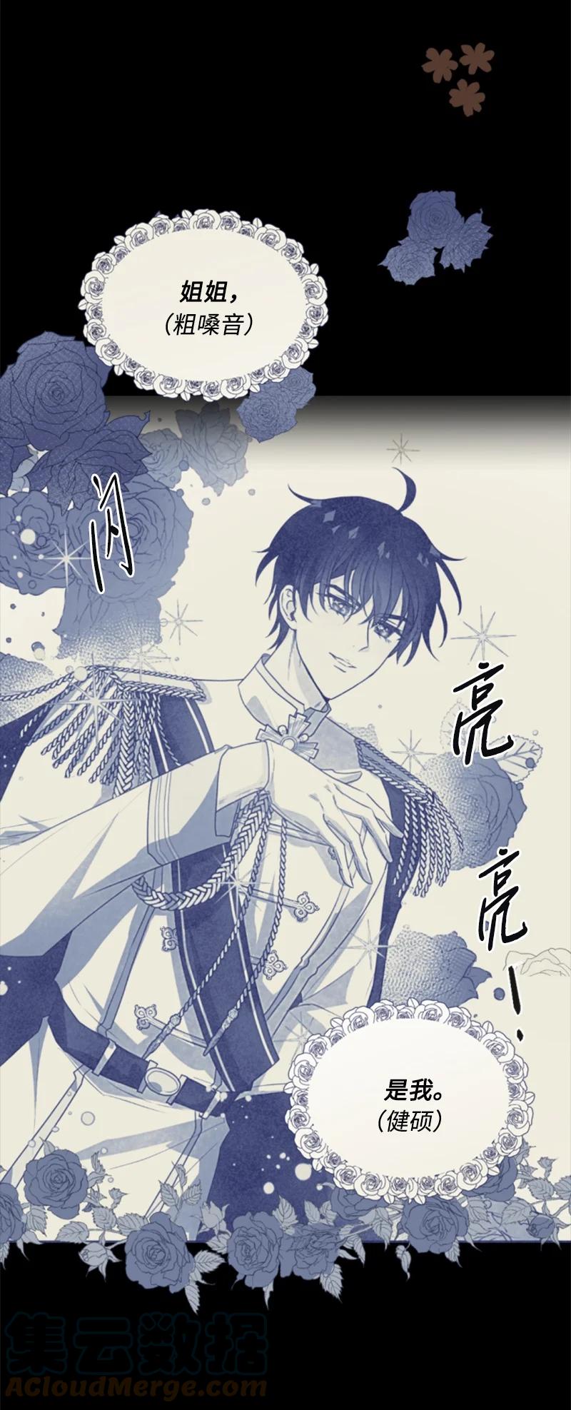 72 搞定称呼(1/2)-第73话