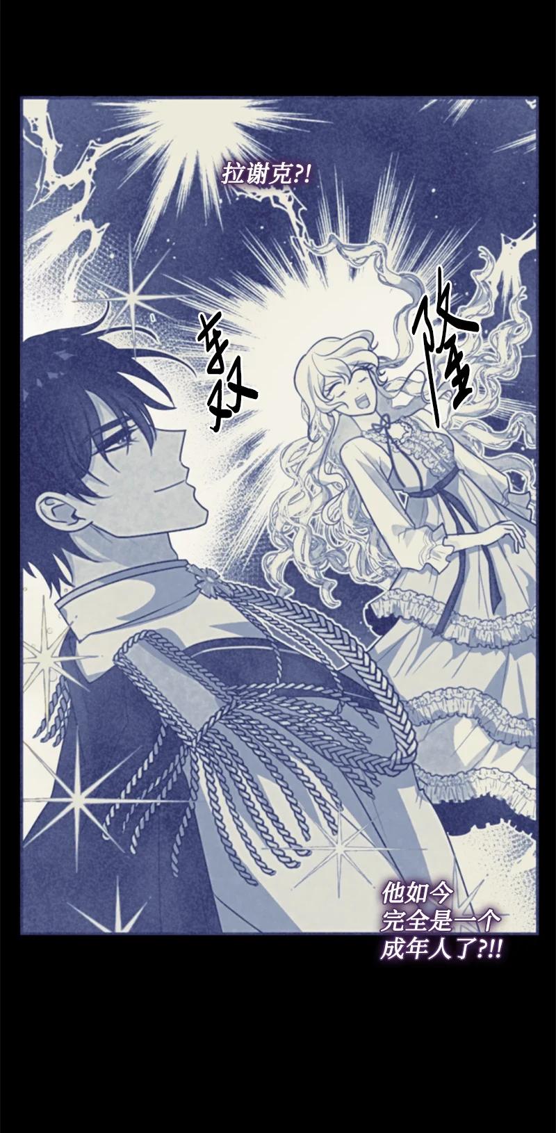 72 搞定称呼(1/2)-第73话