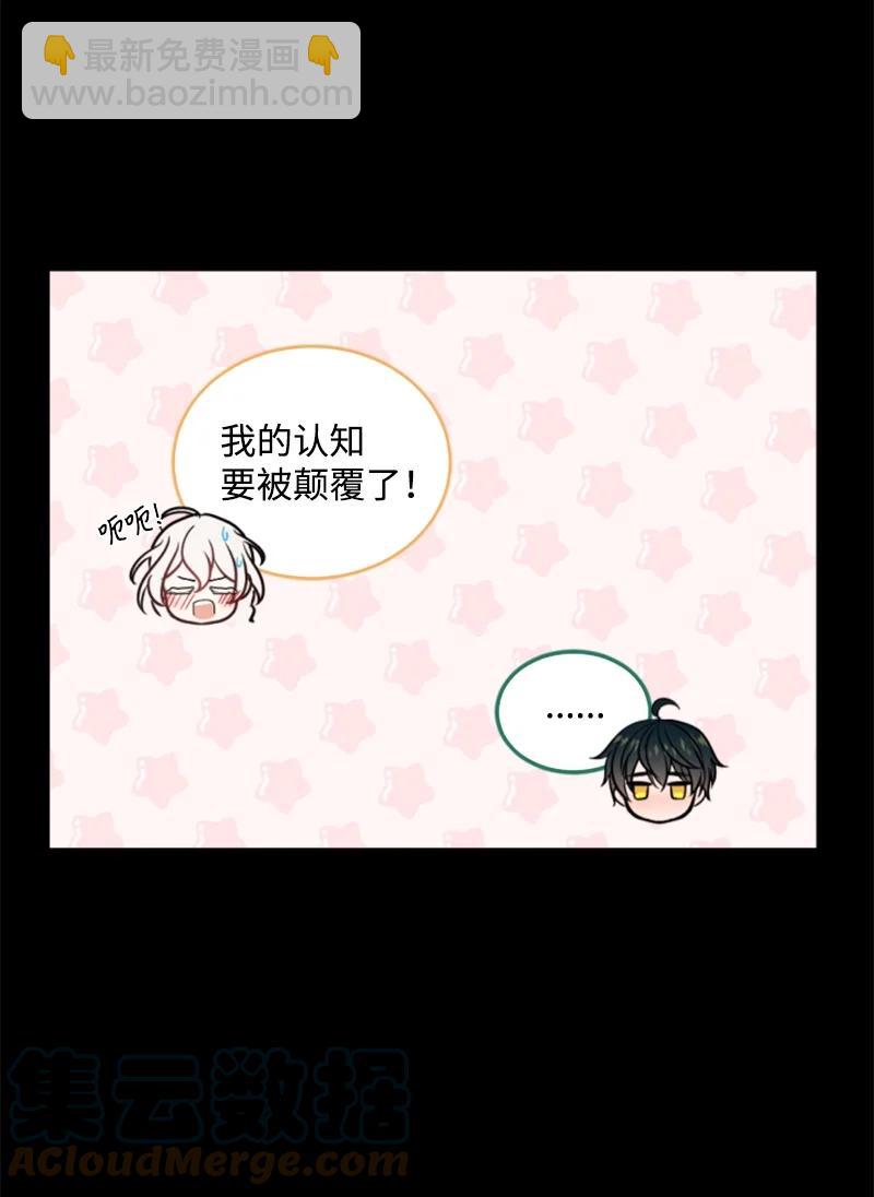 72 搞定称呼(1/2)-第73话