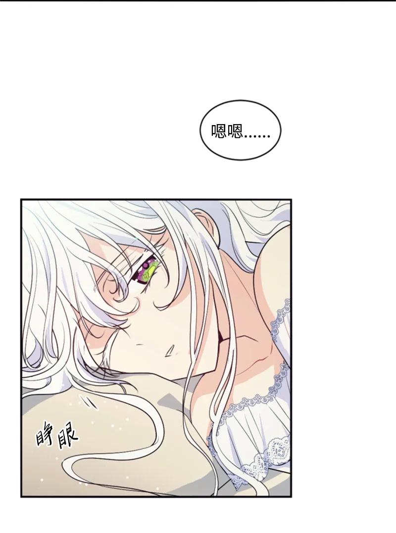 72 搞定称呼(1/2)-第73话