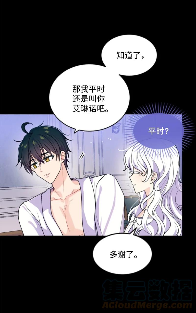 72 搞定称呼(1/2)-第73话