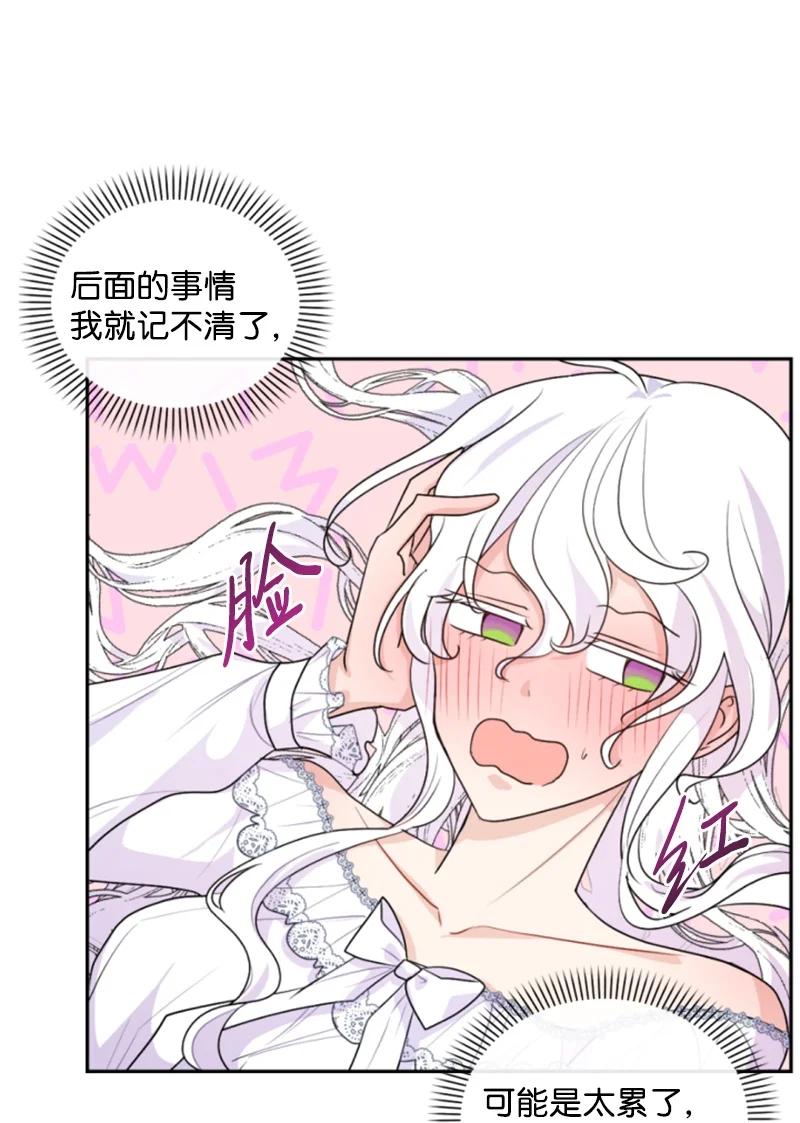 72 搞定称呼(1/2)-第73话