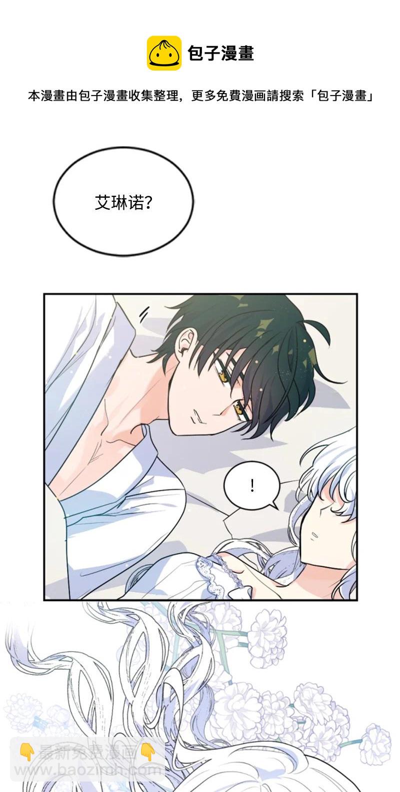 72 搞定称呼(1/2)-第73话