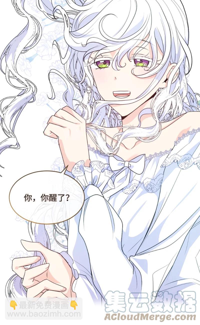 72 搞定称呼(1/2)-第73话