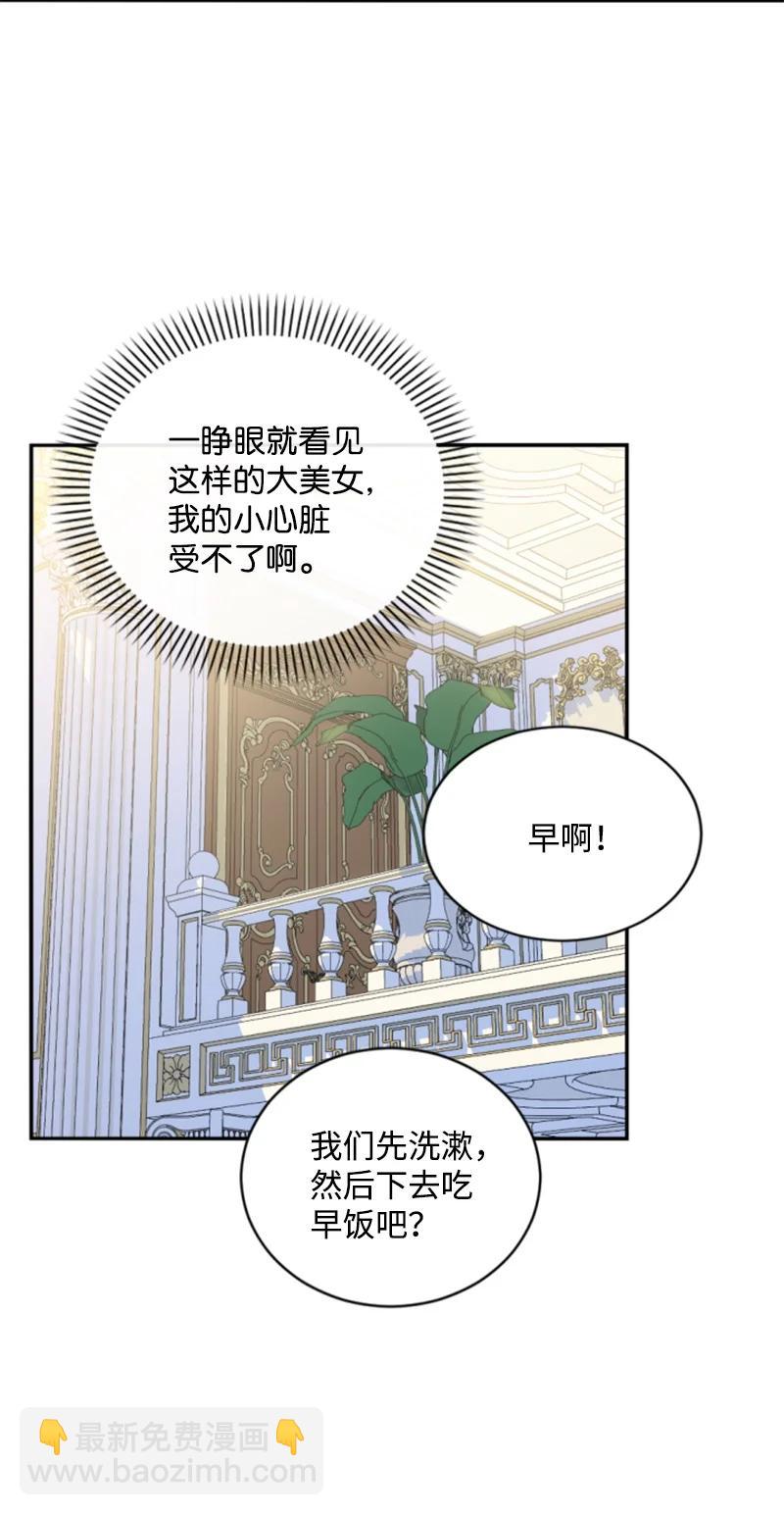 72 搞定称呼(1/2)-第73话