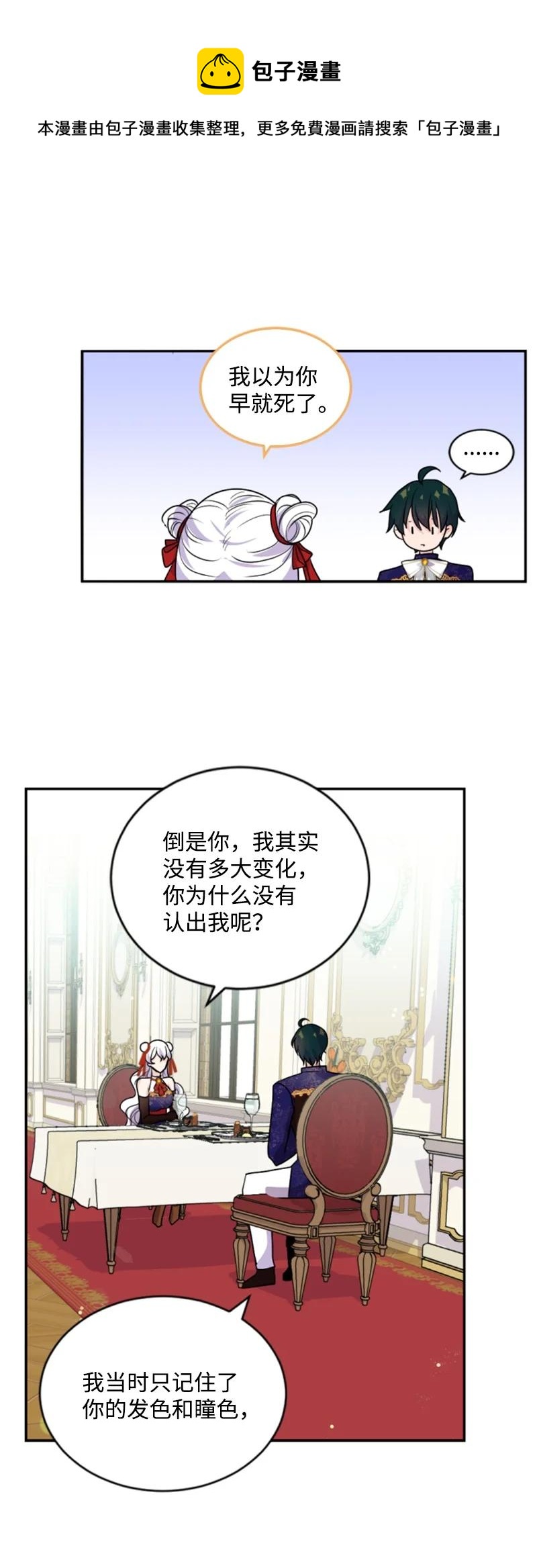 72 搞定称呼(1/2)-第73话