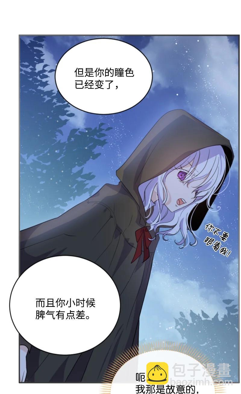 72 搞定称呼(1/2)-第73话