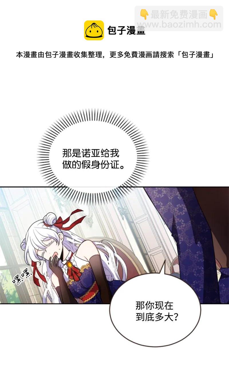 72 搞定称呼(1/2)-第73话