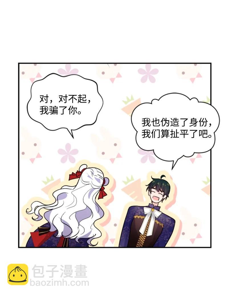 72 搞定称呼(1/2)-第73话