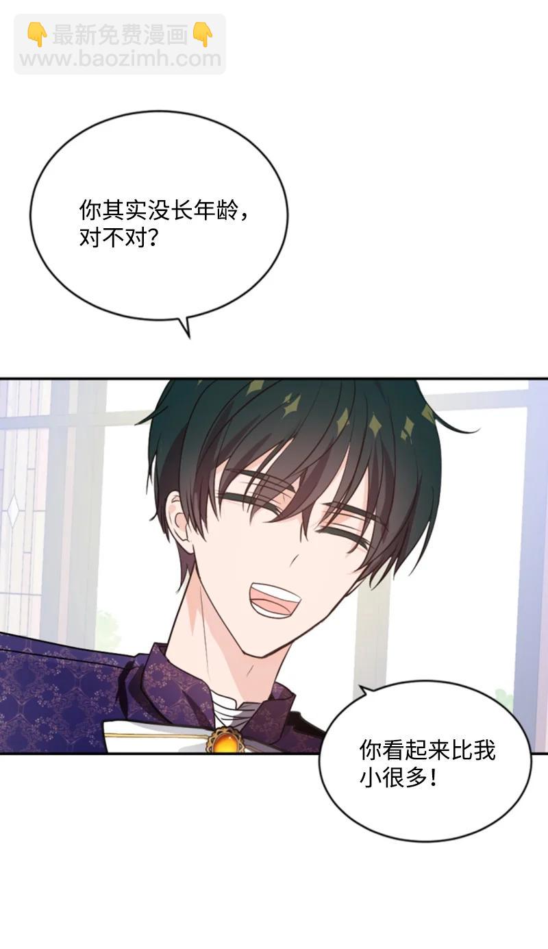 72 搞定称呼(1/2)-第73话