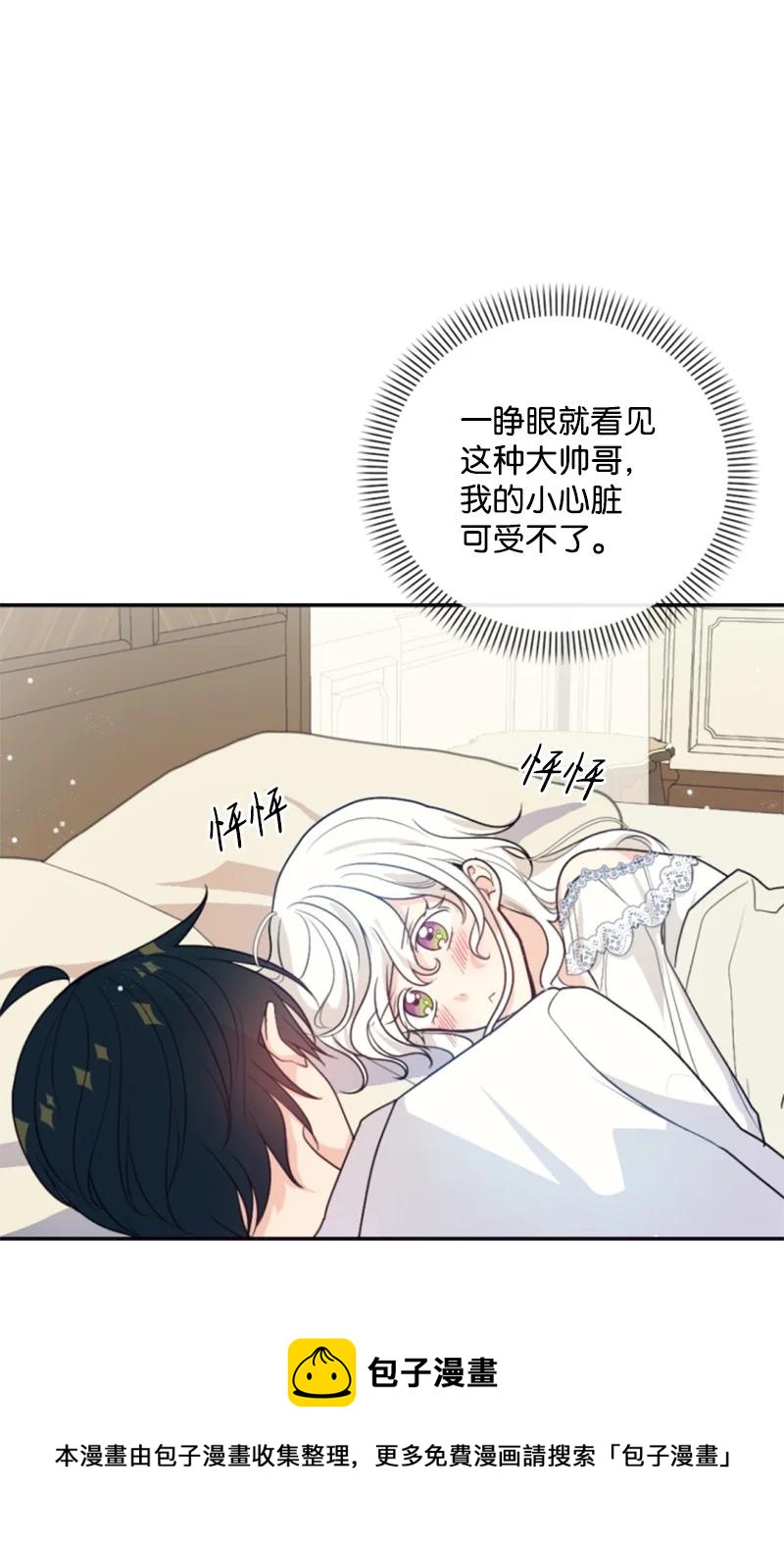 72 搞定称呼(1/2)-第73话